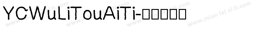 YCWuLiTouAiTi字体转换