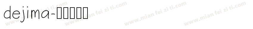 dejima字体转换