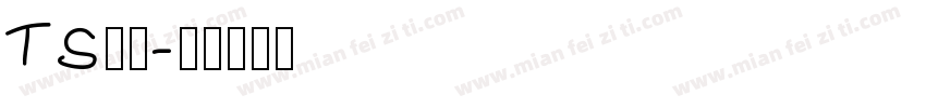 TS明朝字体转换