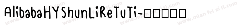 AlibabaHYShunLiReTuTi字体转换