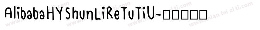 AlibabaHYShunLiReTuTiU字体转换
