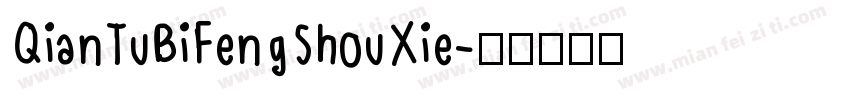 QianTuBiFengShouXie字体转换