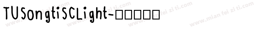 TUSongtiSCLight字体转换