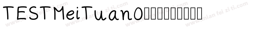 TESTMeiTuan0114字体转换