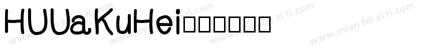 HUUaKuHei字体转换