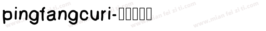 pingfangcuri字体转换