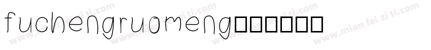 fuchengruomeng字体转换