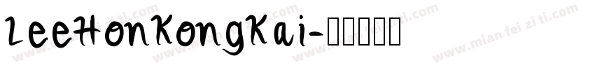 LeeHonKongKai字体转换