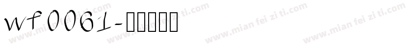 wf0061字体转换