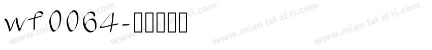 wf0064字体转换