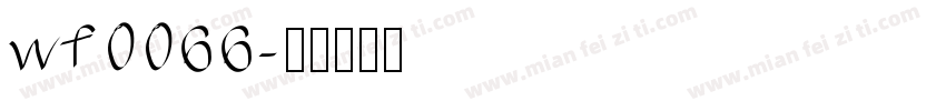 wf0066字体转换