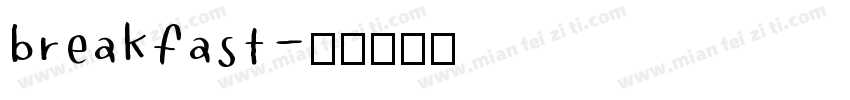 breakfast字体转换
