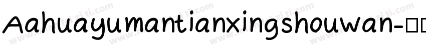Aahuayumantianxingshouwan字体转换