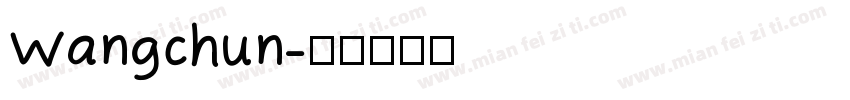 Wangchun字体转换