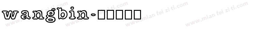 wangbin字体转换