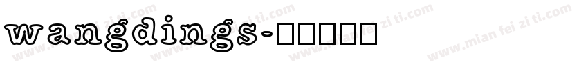 wangdings字体转换