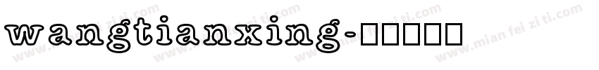 wangtianxing字体转换