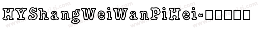 HYShangWeiWanPiHei字体转换