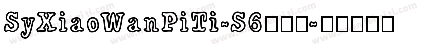 SyXiaoWanPiTi-S6手机版字体转换