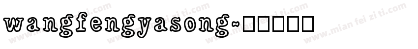 wangfengyasong字体转换