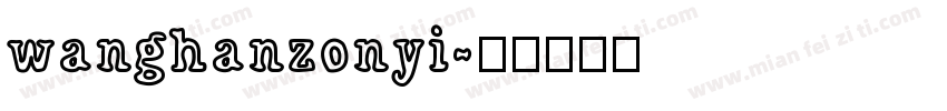 wanghanzonyi字体转换