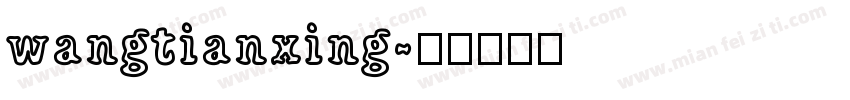 wangtianxing字体转换