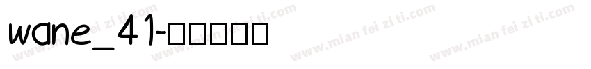 wane_41字体转换