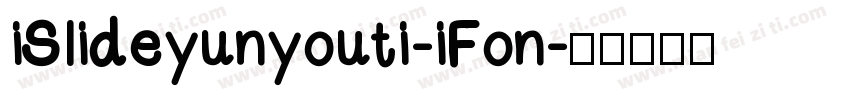 iSlideyunyouti-iFon字体转换