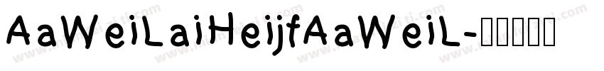 AaWeiLaiHeijfAaWeiL字体转换