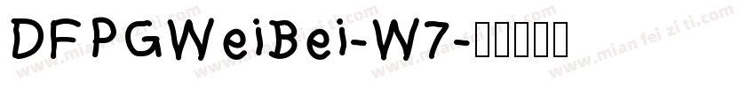 DFPGWeiBei-W7字体转换