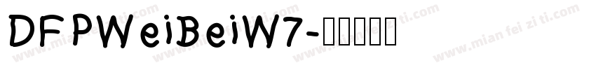 DFPWeiBeiW7字体转换