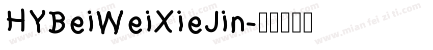 HYBeiWeiXieJin字体转换