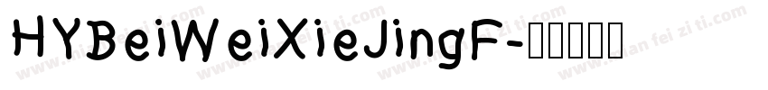 HYBeiWeiXieJingF字体转换