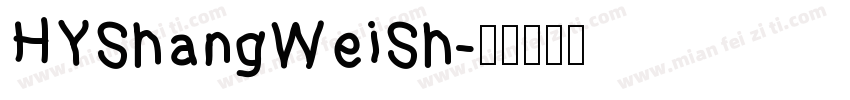 HYShangWeiSh字体转换