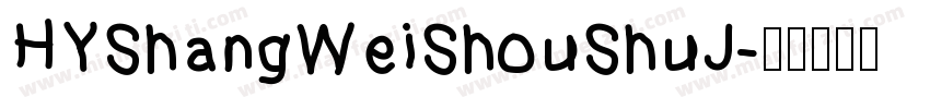 HYShangWeiShouShuJ字体转换