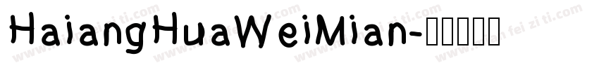 HaiangHuaWeiMian字体转换