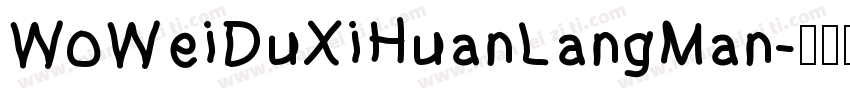 WoWeiDuXiHuanLangMan字体转换