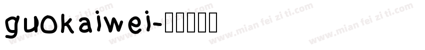 guokaiwei字体转换
