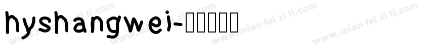hyshangwei字体转换