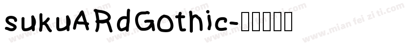 sukuARdGothic字体转换