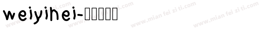 weiyihei字体转换