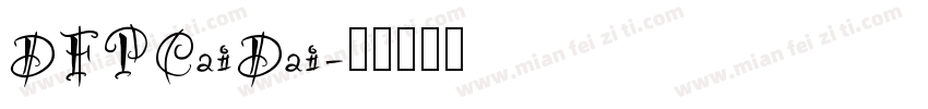 DFPCaiDai字体转换