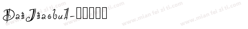 DaiJiaobu1字体转换