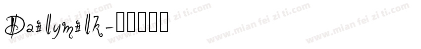 Dailymilk字体转换