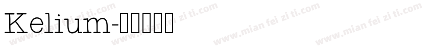 Kelium字体转换