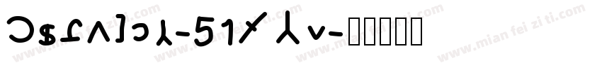 CsJuicy-51XYa字体转换