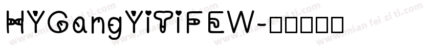 HYGangYiTiFEW字体转换