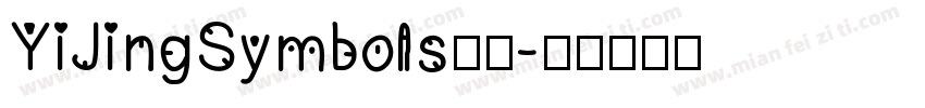YiJingSymbols字体字体转换