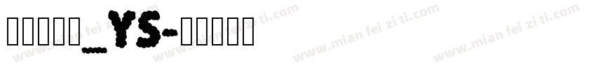 恋爱马卡龙_YS字体转换