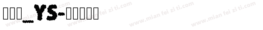 花狸酱_YS字体转换